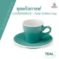 ราคา เซต แก้ว จาน ชุดแก้วกาแฟ แก้วกาแฟ แก้วเซรามิก พร้อมจานรอง LOVERAMICS TULIP CUP เลือกสีได้ (18834768914)