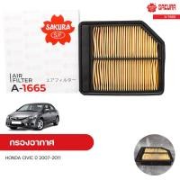 ราคา กรองอากาศ HONDA CIVIC FD ฮอนด้า ซีวิค เอฟดี ปี 2006 2011 1 8 R18A SAKURA ซากุระ (10698379367)