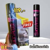 ราคา โปรฯแถมครีมย้อม สเปรย์ฝุ่น ไลฟฟอร์ด ซาลอนอาร์ตติสท์ Lifeford Salon Artist Power Extreme Spray 320ml (20033805692)