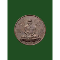 ราคา เหรียญกลมหลังยันต์ หลวงพ่อเงิน วัดบางคลาน เนื้อทองแดงรมดำ รุ่นพิเศษ ปี 2525 คมชัดสุดสวยเข้มขลัง 4169 (18967182841)