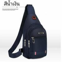 ราคา 99 บาท ใช้คูปอง ส่งฟรี กระเป๋าคาดอก 3 ซิป JINGPIN ของแท้ (1193194796)