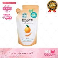 ราคา แบบถุง Shokubutsu Monogatari 99 Cleansing Ingredients From Plants Shower Cream Natural Healthy Skin ครีมอาบน้ำ โชกุบุสซึ โมโนกาตาริ บรรจุ 500 มล (20589588211)