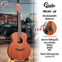 ราคา Gusta รุ่น MM11 รุ่น MINI กีต้าร์โปร่ง โปร่งไฟฟ้า ไม้หน้ามะฮอกกานี ขนาด 36 นิ้ว สเปคจัดเต็ม พร้อมส่ง มีบริการเก็บปลายทาง (19459509168)