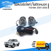 ราคา ไฟสปอร์ตไลท์ ไฟตัดหมอก Nissan Frontier 2001 2002 2003 2004 2005 2006 ฟรอนเทียร์ BangplusOnline (17158145786)