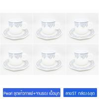 ราคา กล่อง 6ชุด ชุดกาแฟ แก้วกาแฟ พร้อมจานรองแก้ว แก้วมุก ถ้วยกาแฟ PEARL Opal Glass Coffee Tea Mug with Saucer (4466400823)