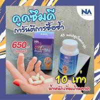 ราคา Multivitamin Plus มัลติวิตพลัส เพิ่มน้ำหนัก วิตามินเพิ่มน้ำหนัก วิตามินบี ส่งฟรี สำหรับคนผอม 1 กระปุก 45 แคปซูล (18399011414)