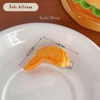 ราคา กิ๊บจิ๋วๆ กิ๊บไก่ทอดจิ๋ว น่ารักมาก มี 6 แบบให้เลือก น่องไก่ทอด ปีกไก่ทอด กุ้งทอด เฟรนช์ฟรายส์ ไข่ดาว ถั่วลิงสง (20694968088)