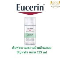 ราคา Eucerin Pro Acne Make up Cleansing Water 125 ml (16800802863)