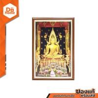 ราคา กรอบรูปพระพุทธชินราช 20X30 นิ้ว EA (6631862361)