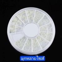 ราคา เพชรติดเล็บ 1ตลับ เพชรตลับ เพชร เพชรรุ้ง มุกติดเล็บ (21190126548)