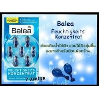 ราคา เซรั่มเติมความชุ่มชื่นให้ผิวแบบเข้มข้น Balea Serum สาหร่ายทะเล น้ำมันมะกอก เพิ่มความเปล่งปลั่ง ของแท้ จากเยอรมัน 7 แคปซูล Balea DM (7899827528)