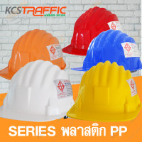 ราคา หมวกเซฟตี้ พลาสติก HDPE PP ABS พร้อมสายรัดคาง หมวกกันน็อค หมวกกันกระแทก หมวกป้องกันอุบัติเหตุ หมวกกันน็อคราคาถูก หมวกกันน็อคไฟฟ้า มี มอก (18155379722)