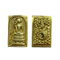 ราคา พระสมเด็จไกเซอร์กรุวัดพระแก้วเนื้อพระเปียกทอง (12656794985)