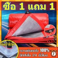 ราคา ผ้าใบกันน้ำ ผ้าใบกันฝน กันแดด กันฝนขนาด ขนาด2X2 2 3 2 4 3 3 3 4 4 5 4 6 5 6 6x8 8x10เมตร มีรู ผ้าใบกันฝน กันแดด ผ้าใบกันน้ำกันแดด (15897242462)