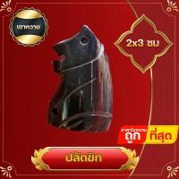 ราคา ปลัดขิก เขาควายแท้ วัตถุมงคล เสือกันภัย ความเชื่อทางด้านพุทธคุณ เล็กจิ๋วพกติดตัวง่าย ราคาส่ง งานเก่าเก็บ สำหรับร้านค้า ค้าขาย (19040773633)