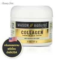 ราคา exp 2026 Mason Natural Collagen Premium Skin Cream 2 oz 57 g (8456517123)
