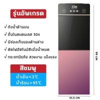 ราคา ราคาพิเศษ เครื่องกดน้ำร้อน เย็น ตู้กดน้ำ2ระบบ ตู้กดน้ำเย็น water dispenser ตู้ทำน้ำร้อน น้ำเย็น เครื่องกดน้ำ ตู้กดน้ำ ตู้กดน้ำขนาดเล็ก ตู้กดน้ำ ร้อน เย็น ตู้ทำน้ำเย็น ได้ทั้งน้ำปกติและร้อน กำลังไฟ 55 