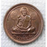 ราคา เหรียญเศรษฐี หลวงพ่อเงิน บางคลาน วัดสุทัศน์ จัดสร้าง ปี 2535 36 เนื้อทองแดง พิธีพุทธาภิเษก 5 ครั้ง ณ วัดสุทัศน์ 2 ครั้ง วัดพระศรีรัตนศาสดาราม 1 ครั้ง วัดโสธรวราราม 1 ครั้ง วัดบางคลาน 1 ครั้ง ตอกโค๊ตยั