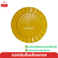 ราคา หมวกลูกเสือสามัญ สีน้ำตาล ปีกกว้าง เข็มเจาะหมวก ดอกจันลูกเสือ 12 สี ป 4 6 ขายแยกเท่านั้น (20424400442)