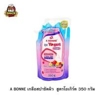 ราคา A BONNE SALT SCRUB เกลือสปาขัดผิว สูตรน้ำนม 350 กรัม (21126299360)