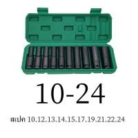 ราคา 8mm 24mm Socket Wrench 10 ชิ้น ขันน็อต ชุดบล็อกคอยาว บล็อคประแจ ชุดลูบล็อคยาว บล๊อก (18588228729)