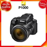 ราคา Nikon P1000 Coolpix Camera กล้องถ่ายรูป กล้อง นิคอน JIA ประกันศูนย์ เช็คก่อนสั่ง (8053742587)