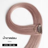 ราคา วิกผมคอสเพลย์ วิกผม วิกผมไฮไลท์ กิ๊บไฮไลท์ผมแบบตรง Hairpiece วิก wig กิ๊ฟท์ต่อผม สีไฮไลต์ แฮร์พีช ช่อไฮไลท์ แฮร์พีชแฟชั่น ไฮไลท์ผม มี 6 สี (9417693066)