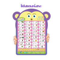 ราคา โปสเตอร์พูดได้ 2 ภาษา จีน อังกฤษ สัตว์ ABC สี ผลไม้ กดแล้วมีเสียง มีเพลง เล่นเกมส์ได้ ฟรีถ่าน ตะขอ และนิทาน1 เล่ม โปรเตอร์ผนัง abc (7877778349)