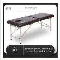 ราคา Elegant Style เตียงนวด พับเก็บได้ เตียงนวดตัว เตียงสปา SPA เตียงสัก เบาะหนังPU โครงสแตนเลส เตียงเสริมสวย เตียงสักคิ้ว (11225438313)