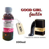 ราคา หัวเชื้อน้ำหอม100 กลิ่นกู้ดเกริล GOOD GIRL (17436258929)