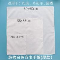 ราคา ผ้ามัดย้อมใช้ผ้าฝ้ายแท้ผ้าเช็ดหน้าสีขาวผ้าสี่เหลี่ยมปลอกหมอนกอดผ้าพันคอถุงผ้าคอตตอนมัดย้อมผ้าสำหรับตากสีฟ้า (5698590561)