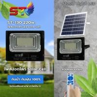 ราคา ไฟโซล่าเซล Solar Light LED โซล่าเซลล์ สปอตไลท์โซล่า หลอดไฟโซล่าเซล 80W 200W 300W (7744194879)