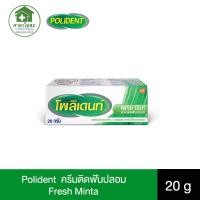 ราคา Polident โพลิเดนท์ กาวติดฟันปลอม (9140658608)