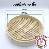 ราคา VB พร้อมส่ง เข่งติ่มซำ ขนาดใหญ่พิเศษ 10 12 16 นิ้ว สไตล์ฮ่องกง เข่งปลาทู เข่งนึ่งปลา เข่งไม้ไผ่ ผลิตจากไม้ไผ่ (18430194430)