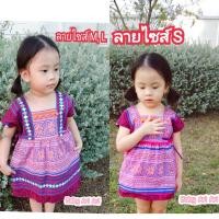 ราคา 0 9 Y ชุดเด็กดอย พื้นเมืองเด็กผู้หญิง ลายผ้าปักชาวเขา ชุดกระโปรงเด็กผู้หญิง (15830521463)