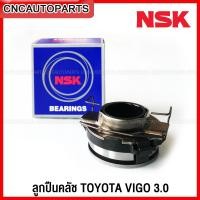 ราคา NSK ลูกปืนคลัช TOYOTA VIGO 3 0 ดีเซล ZA58TKZ3504A3RA ของแท้ (13279308051)