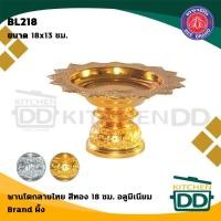 ราคา โปรดอ่าน พาน พานโตก ลายไทย อลูมิเนียม ผึ้ง สีทอง 18 20 22 24 26 28 30 32 36 40 46 50 ซม 1 ใบ โปรดเลือก (18256477491)