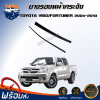 ราคา สินค้าแท้ศูนย์ ยางรองหน้ากระจัง โตโยต้า วีโก้ ฟอร์ทูเนอร์ ปี 2004 2010 ได้รับสินค้า 1 ชิ้น สินค้าตรงรุ่นรถ TOYOTA VIGO FORTUNER 2004 2010 (20119017498)