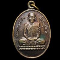 ราคา เหรียญหลวงพ่อจ้อย วัดศรีอุทุมพร ออกวัดท่าซุด อำเภอโกรกพระ จังหวัดนครสวรรค์สร้างปี 2544 ที่ระลึกในงานผูกพัทธสีมา (6302696138)