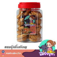 ราคา ขนมปังปี๊บคุกกี้ กระปุกโหลเล็ก 400 กรัม (20593898272)