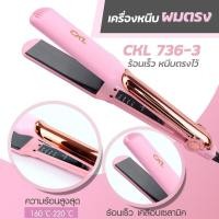 ราคา CKL ที่หนีบผมไฟฟ้า คละสี รุ่น CKL 736 3 HAIR K3 (15688714114)