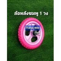 ราคา ล้อจักรยานและจักรยานขาไถ LAแท้ ขนาด 12 นิ้ว ล้อยางตัน โฟม (21066705950)
