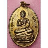ราคา เหรียญรุ่น 2 พระพุทธปางประทานพร ฐานบัว ประกายรัศมี หลวงพ่อคง ถ้ำเขาช้าง อำเภอสะเดา จังหวัดสงขลา ประมาณปี ๒๕๑ กว่าๆ เนื้อทองแดง (18951680388)