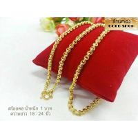 ราคา GOLDSHOP สร้อยคอ สร้อยทอง สร้อยคอทอง สร้อยคอทองคำ งานทองคำแท้ จากเศษทองคำเยาวราช ทองคำแท้ 96 5 เครื่องประดับ งานฝีมือ ช่างทำทองคำเยาวราช ลายทาโร่ น้ำหนัก1บาท (1453694552)