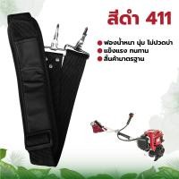 ราคา สายสะพายเครื่องตัดหญ้า 411 GX35 สาย หนา นุ่ม แข็งแรง เครื่องตัดหญ้า สายสะพาย แบบสายเดี่ยว สินค้าคุณภาพ (18037585360)