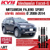 ราคา KYB โช๊คอัพ mitsubishi pajero sport kg4 kh8 มิตซูบิชิ ปาเจโร่ สปอร์ต excel g ปี 2008 2014 kayaba คายาบ้า (16180993706)