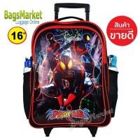 ราคา BagsMarket Luggage กระเป๋านักเรียนล้อลาก ขนาด 14 16 นิ้ว กระเป๋านักเรียน เหมาะกับเด็กอนุบาล ประถม Ben10 เบ็นเท็น (13352325800)