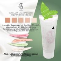 ราคา ทาตัวขาว ยูกิฮาดะ YUKIHADA spf 100 pa (5452002054)
