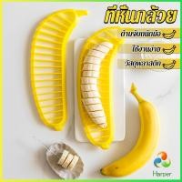 ราคา Harper ที่พิมหั่นกล้วย ที่กดกล้วยหอม Banana Slicer (20588977871)