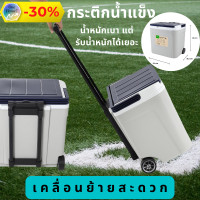 ราคา กระติกน้ำแข็ง ถังน้ำแข็ง กระติกน้ำ ตั้งแค้ม ถังแช่ อเนกประสงค์30ลิตร ถังเก็บความเย็น ถังแช่น้ำ ถัง30ลิตร เก็บเย็นนาน 8 10 ชม เก็บปลายทาง (15276464860)